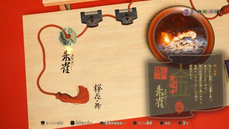 画像ギャラリー No.008のサムネイル画像 / 神楽戦略活劇「祇：Path of the Goddess」，穢れ祓いの準備を行える「拠点」の情報を公開。2つの職業も明らかに