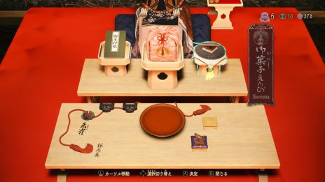 画像ギャラリー No.017のサムネイル画像 / 神楽戦略活劇「祇：Path of the Goddess」，穢れ祓いの準備を行える「拠点」の情報を公開。2つの職業も明らかに
