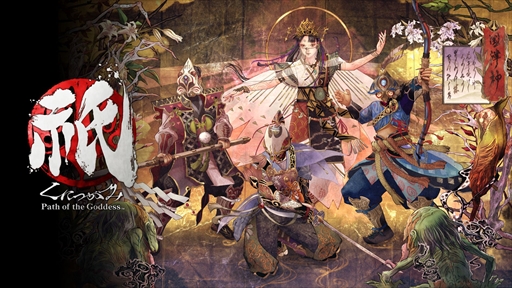 画像ギャラリー No.002のサムネイル画像 / ［インタビュー］「祇：Path of the Goddess」では新しいゲーム体験がプレイヤーを待つ。平林良章Pと川田脩壱Dに気になる質問をぶつけてきた