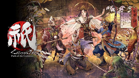 画像ギャラリー No.012のサムネイル画像 / 「祇：Path of the Goddess」体験版を配信開始。アマテラス衣装などが手に入る「大神」とのコラボミッションも本日スタート