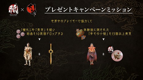 画像ギャラリー No.024のサムネイル画像 / 「祇：Path of the Goddess」体験版を配信開始。アマテラス衣装などが手に入る「大神」とのコラボミッションも本日スタート