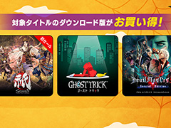 「祇（くにつがみ）：Path of the Goddess」がセールに初登場。「CAPCOM HALLOWEEN SALE」開催中