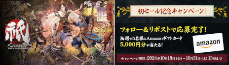 画像ギャラリー No.007のサムネイル画像 / 「祇：Path of the Goddess」，メイキング映像第4弾「御菓子編」を公開。初セールと，それを記念するSNSキャンペーンも実施中
