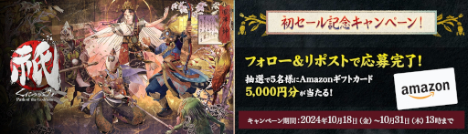 画像ギャラリー No.017のサムネイル画像 / 「祇：Path of the Goddess」，メイキング映像第4弾「御菓子編」を公開。初セールと，それを記念するSNSキャンペーンも実施中