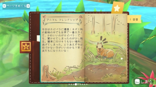 画像ギャラリー No.013のサムネイル画像 / かわいいカピバラ！　めずらしいちょうちょ！　「フラッターアウェイ」で，アマゾン熱帯雨林での癒しの旅を満喫