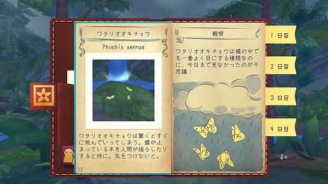 画像ギャラリー No.005のサムネイル画像 / 熱帯雨林の動植物をのんびり観察。自然探検ゲーム「フラッターアウェイ」，日本語体験版を公開。期間は6月27日2：00まで