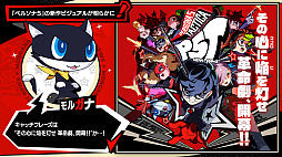 画像ギャラリー No.009のサムネイル画像 / 「ペルソナ5 タクティカ」，PS5/PS4/Switchも発売決定。ストーリーや登場キャラ，新たな総攻撃“TRIBANGLE”を紹介する新映像も公開