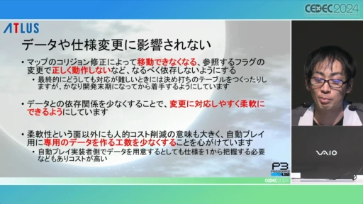 画像ギャラリー No.009のサムネイル画像 / P3RのQAを支えた自動プレイシステムの秘密とは。「ペルソナ3 リロードでの自動プレイの実装と運用」をレポート［CEDEC 2024］