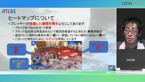 画像ギャラリー No.012のサムネイル画像 / P3RのQAを支えた自動プレイシステムの秘密とは。「ペルソナ3 リロードでの自動プレイの実装と運用」をレポート［CEDEC 2024］