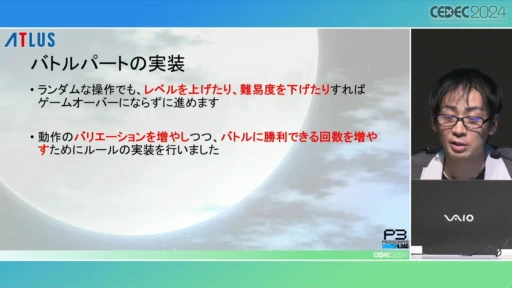 画像ギャラリー No.015のサムネイル画像 / P3RのQAを支えた自動プレイシステムの秘密とは。「ペルソナ3 リロードでの自動プレイの実装と運用」をレポート［CEDEC 2024］
