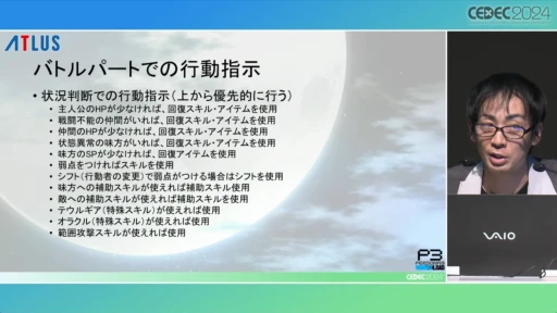 画像ギャラリー No.016のサムネイル画像 / P3RのQAを支えた自動プレイシステムの秘密とは。「ペルソナ3 リロードでの自動プレイの実装と運用」をレポート［CEDEC 2024］