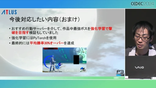画像ギャラリー No.032のサムネイル画像 / P3RのQAを支えた自動プレイシステムの秘密とは。「ペルソナ3 リロードでの自動プレイの実装と運用」をレポート［CEDEC 2024］