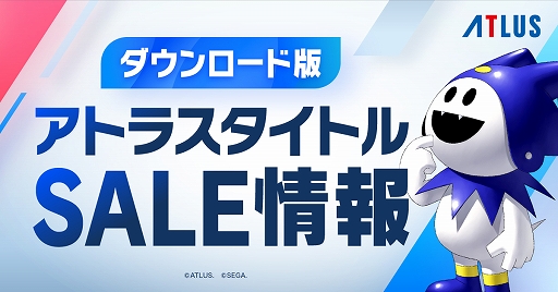 画像ギャラリー No.001のサムネイル画像 / 「ペルソナ3 リロード」「ペルソナ5 タクティカ」「十三機兵防衛圏」が対象のセールを実施中。アトラスタイトルのセール情報サイトがオープン