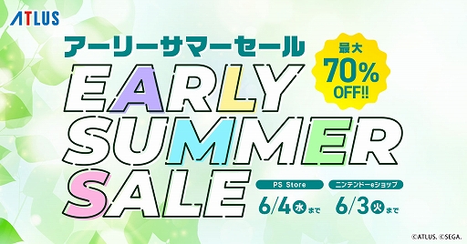 画像ギャラリー No.001のサムネイル画像 / 「ペルソナ3 リロード」が50%オフ,「ユニコーンオーバーロード」モナークエディションは40%オフに。アトラス,アーリーサマーセールを開始