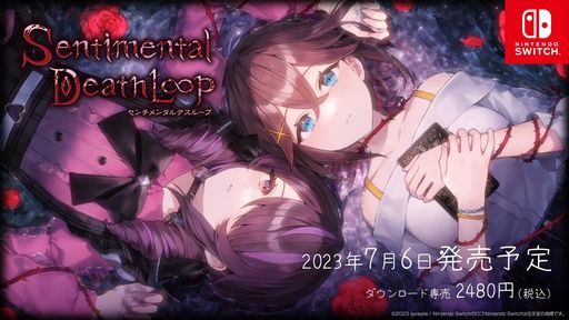 画像ギャラリー No.001のサムネイル画像 / 豹変した親友のちょっと過激なボイスも堪能できる「センチメンタルデスループ」のトレイラーが公開に