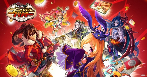 画像ギャラリー No.001のサムネイル画像 / 【今週のモチベ】親友に殺され続けるADV「センチメンタルデスループ」や，モンストのスピンオフ「ゴールドラッシュバトラー」がリリースされる 2023年7月3日〜7月9日