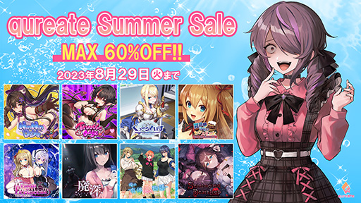 画像ギャラリー No.004のサムネイル画像 / 「センチメンタルデスループ」が20%オフ,「俺の有休恋物語」が30%オフに。「qureate サマーセール」がニンテンドーeショップで開催