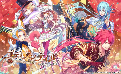 画像ギャラリー No.001のサムネイル画像 / 旅の仲間にはドラゴンと幻獣も。サーカスファンタジーADV「ラディアンテイル」のスマホ版が本日配信に
