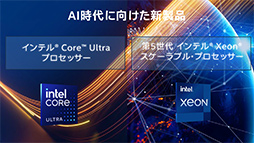 画像ギャラリー No.007のサムネイル画像 / AI処理に強い「Core Ultra」プロセッサは,携帯型ゲームPCにおけるRyzenの牙城を崩せるか?