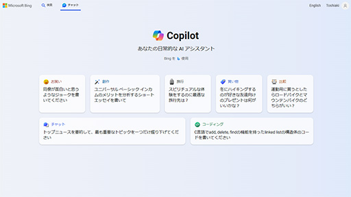 画像ギャラリー No.013のサムネイル画像 / AI処理に強い「Core Ultra」プロセッサは,携帯型ゲームPCにおけるRyzenの牙城を崩せるか?