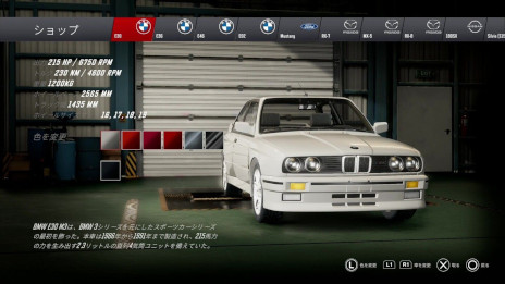 画像ギャラリー No.001のサムネイル画像 / ドリフトレースが楽しめる「DriftCE」のPS5/PS4版が発売に。「Mazda RX7」など12車種を収録し,ドリフトの聖地「エビスサーキット」も再現