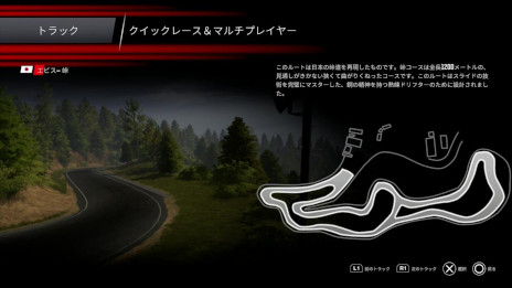 画像ギャラリー No.011のサムネイル画像 / ドリフトレースが楽しめる「DriftCE」のPS5/PS4版が発売に。「Mazda RX7」など12車種を収録し,ドリフトの聖地「エビスサーキット」も再現