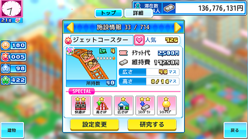 画像ギャラリー No.004のサムネイル画像 / 自分だけの夢の遊園地を作るSLG「ゆうえんち夢物語」，PC版を6月26日にSteamにて発売