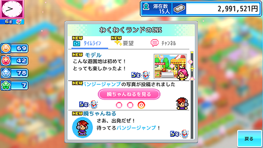 画像ギャラリー No.006のサムネイル画像 / 自分だけの夢の遊園地を作るSLG「ゆうえんち夢物語」，PC版を6月26日にSteamにて発売