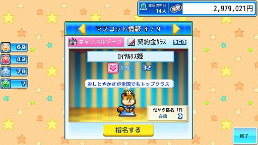 画像ギャラリー No.004のサムネイル画像 / 遊園地経営シミュレーション「ゆうえんち夢物語」のSteam版が本日発売へ。7月3日まではリリース記念セールで10%オフ