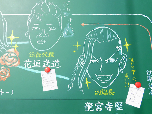 画像ギャラリー No.010のサムネイル画像 / “卍天黒大決戦”エピソードは感涙必至！　「東京卍リベンジャーズ 描き下ろし新体験展 最後の世界線」メディア内覧会フォトレポート