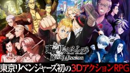 東京リベンジャーズ Last Mission