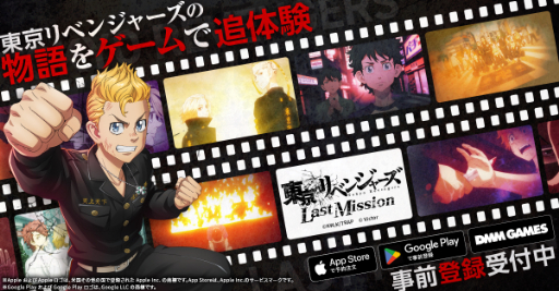 画像ギャラリー No.002のサムネイル画像 / 3DアクションRPG「東京リベンジャーズ Last Mission」,事前登録の受付を開始。リリース予定日は2024年2月に変更される