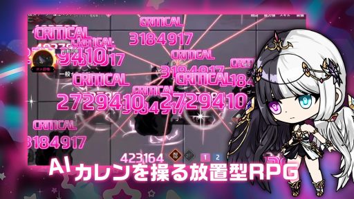 画像ギャラリー No.001のサムネイル画像 / 人工知能の少女を操作する新作RPG「絶対守護者カレン 放置型RPG」,2023年内にリリース。事前登録受付を開始