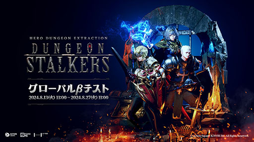 画像ギャラリー No.001のサムネイル画像 / 「ダンジョン・ストーカーズ」，グローバルβテストを8月13日よりSteamで開催。チュートリアルや新たなボスなどを追加