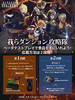 画像ギャラリー No.002のサムネイル画像 / 「ダンジョン・ストーカーズ」,グローバルβテストを8月27日までSteamにて実施。累計7日間のログインでプレイアブルキャラ「レネ」を開放可能