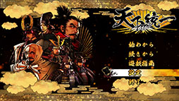 画像ギャラリー No.003のサムネイル画像 / 戦国SLG「天下統一SSB」,ダウンロード版を7月3日に先行リリース。特典が付属するパッケージ版は7月27日に発売
