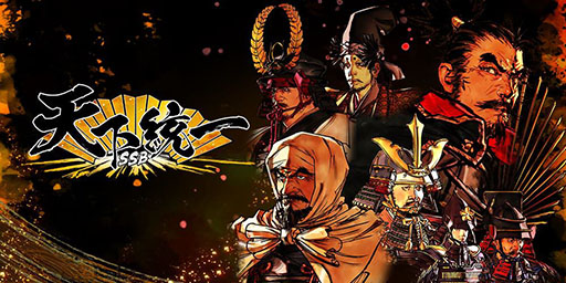 画像ギャラリー No.007のサムネイル画像 / 戦国SLG「天下統一SSB」,ダウンロード版を7月3日に先行リリース。特典が付属するパッケージ版は7月27日に発売