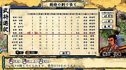 画像ギャラリー No.004のサムネイル画像 / 戦国SLGシリーズ最新作「天下統一SSB」,ダウンロード版が本日発売。敵を欺く巧みな采配で,戦乱の世を統一せよ