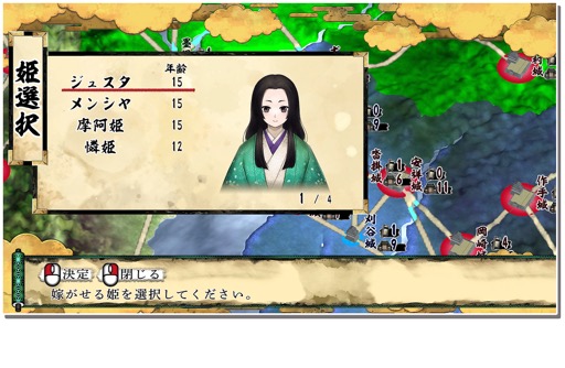 画像ギャラリー No.019のサムネイル画像 / リアルタイム合戦や武将グラフィックスの一新などで生まれ変わった,15年ぶりの戦国SLG最新作「天下統一SSB」の魅力を紹介【PR】