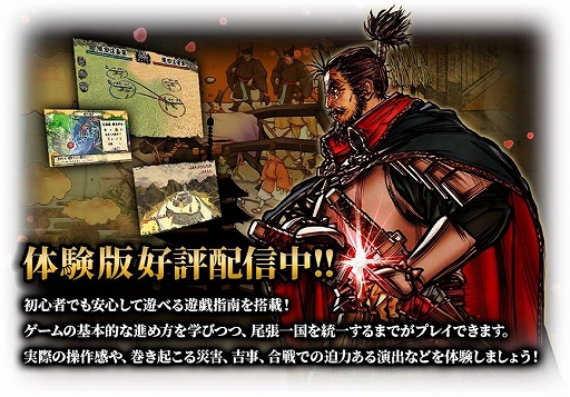 画像ギャラリー No.002のサムネイル画像 / 「天下統一SSB」,尾張国の統一までを楽しめる体験版が配信開始。Windows版向けに一足早く決戦システムなどを楽しめるパッチを配布