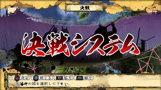 画像ギャラリー No.003のサムネイル画像 / 「天下統一SSB」,尾張国の統一までを楽しめる体験版が配信開始。Windows版向けに一足早く決戦システムなどを楽しめるパッチを配布