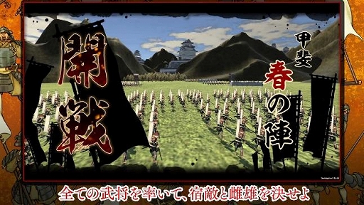 画像ギャラリー No.004のサムネイル画像 / 「天下統一SSB」,尾張国の統一までを楽しめる体験版が配信開始。Windows版向けに一足早く決戦システムなどを楽しめるパッチを配布