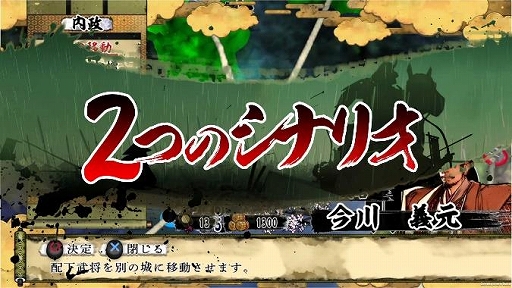 画像ギャラリー No.006のサムネイル画像 / 「天下統一SSB」,尾張国の統一までを楽しめる体験版が配信開始。Windows版向けに一足早く決戦システムなどを楽しめるパッチを配布