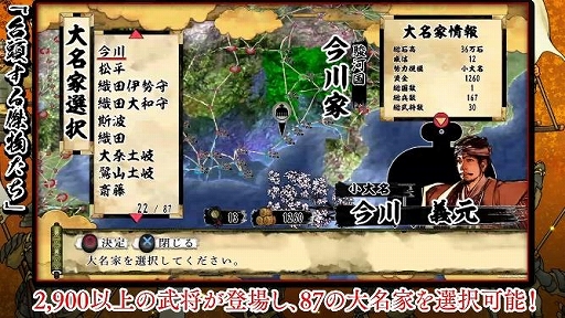 画像ギャラリー No.007のサムネイル画像 / 「天下統一SSB」,尾張国の統一までを楽しめる体験版が配信開始。Windows版向けに一足早く決戦システムなどを楽しめるパッチを配布