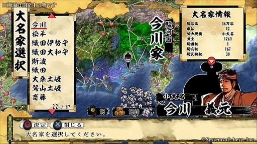 画像ギャラリー No.008のサムネイル画像 / 「天下統一SSB」,尾張国の統一までを楽しめる体験版が配信開始。Windows版向けに一足早く決戦システムなどを楽しめるパッチを配布