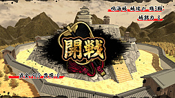 天下統一SSB