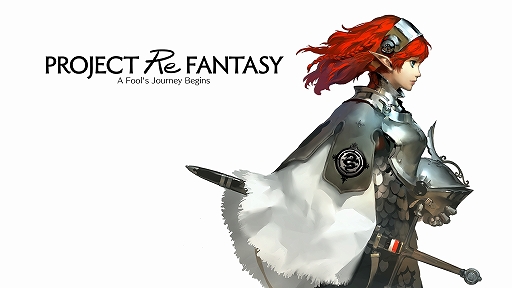 画像ギャラリー No.045のサムネイル画像 / 「メタファー：リファンタジオ」を届けたその先で――橋野 桂氏が語る，“異端の王道”ファンタジーとその先にあるもの