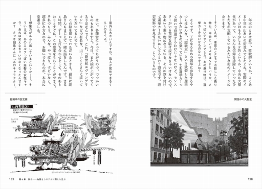 画像ギャラリー No.053のサムネイル画像 / 「メタファー：リファンタジオ」を届けたその先で――橋野 桂氏が語る，“異端の王道”ファンタジーとその先にあるもの