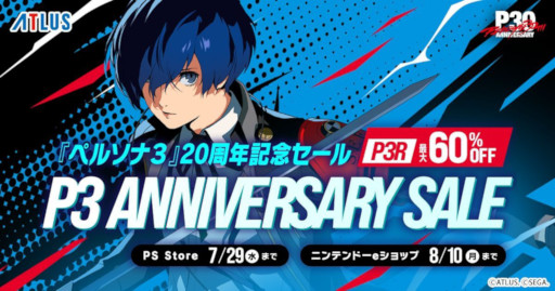 画像ギャラリー No.005のサムネイル画像 / 「メタファー:リファンタジオ」,デジタル豪華版が60%オフ。アトラスのサマーセールが開催中