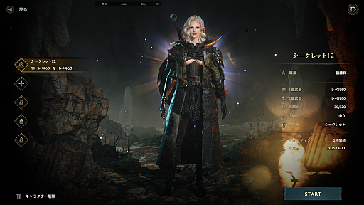 画像ギャラリー No.002のサムネイル画像 / ［プレイレポ］新作MMORPG「ロードナイン」はプレイヤーキャラの育成と職業の使い分けに注力。56種類の職業を有効化できる「アビリティシステム」とは